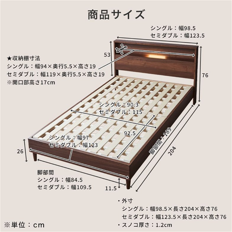 すのこベッド ベッド フランスベッド コンセント 棚付き LED照明 すのこ 日本製 セミダブル francebed ベッドフレーム ナチュラル
