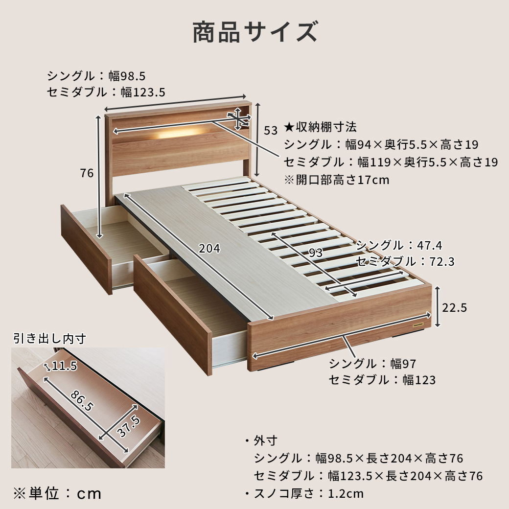 収納ベッド ベッド シングル フランスベッド 引き出し 棚 コンセント 収納 LED照明 すのこ 日本製 francebed ナチュラル ウォルナット  | ベッド・マットレス通販専門店 ネルコンシェルジュ neruco