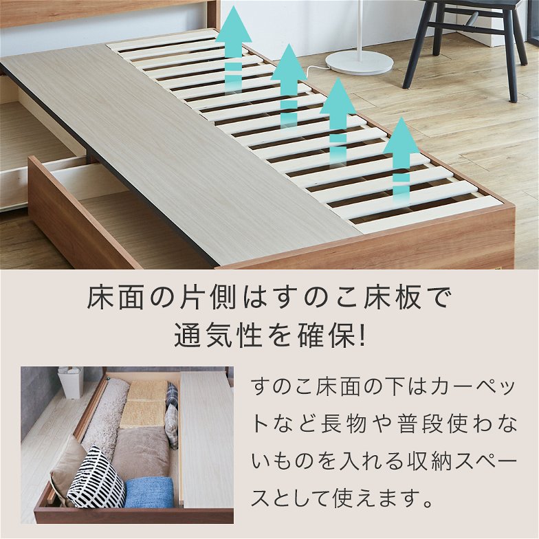 収納ベッド ベッド シングル フランスベッド 引き出し 棚 コンセント 収納 LED照明 すのこ 日本製 francebed ナチュラル ウォルナット