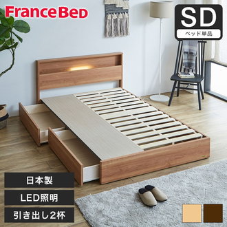 ベッドフレームのみ フランスベッド| ベッド・マットレス通販専門店 