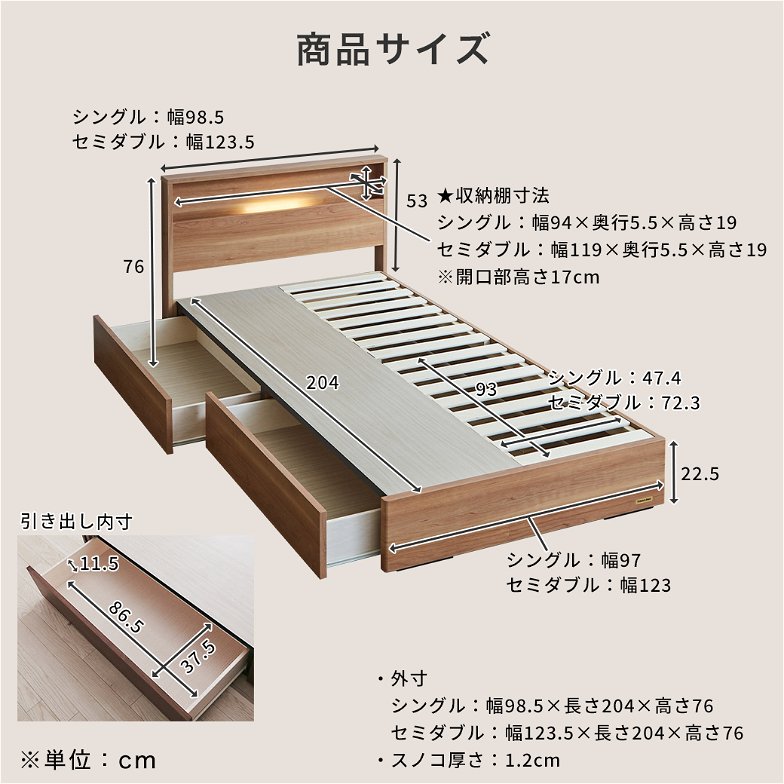 収納ベッド ベッド セミダブル フランスベッド 引き出し 棚 コンセント 収納 LED照明 すのこ 日本製 francebed ナチュラル ウォルナット