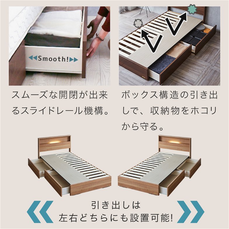 収納ベッド ベッド セミダブル フランスベッド 引き出し 棚 コンセント 収納 LED照明 すのこ 日本製 francebed ナチュラル ウォルナット