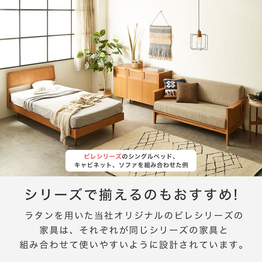 ポイント10倍】ビレ ラタンベッド すのこベッド シングル 厚さ15cm