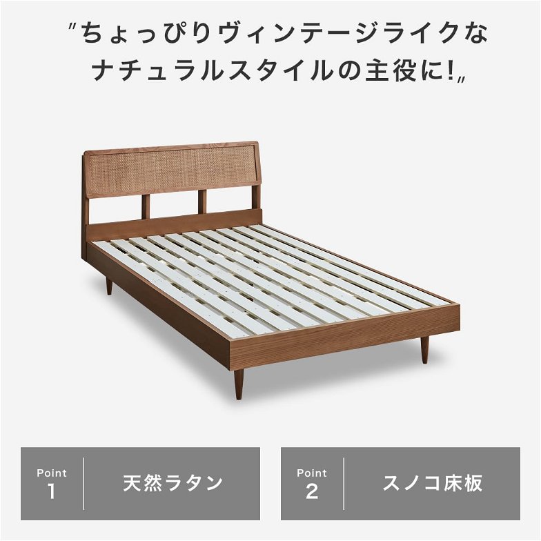 【ポイント10倍】ビレ ラタンベッド すのこベッド セミダブル 厚さ15cmポケットコイルマットレスセット 木製 オーク材突板