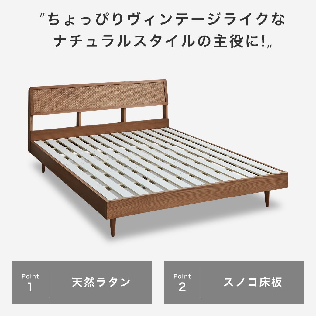ビレ ラタンベッド すのこベッド クイーン 厚さ15cmポケットコイル