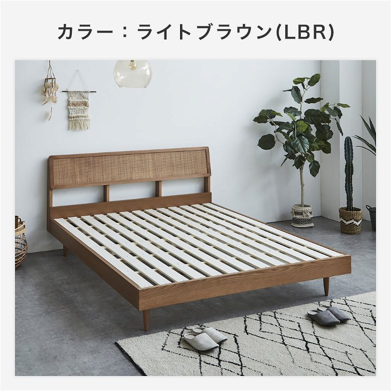 ビレ ラタンベッド すのこベッド クイーン 厚さ15cmポケットコイルマットレスセット 木製 オーク材突板