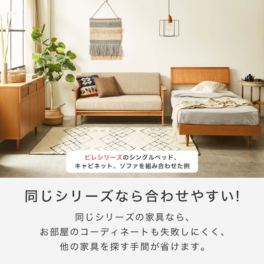 ポイント10倍】ビレ ラタンベッド すのこベッド シングル 厚さ