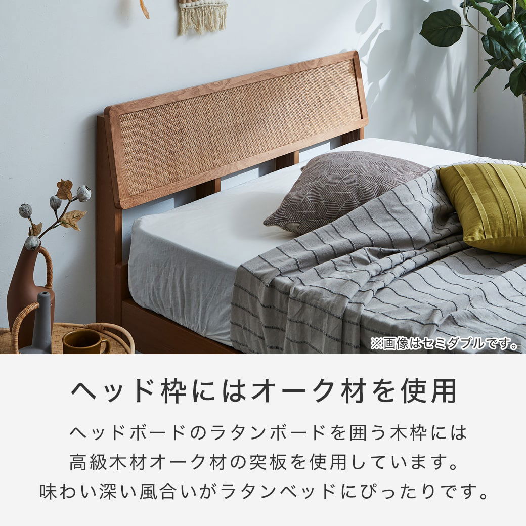 ビレ ラタンベッド すのこベッド セミダブル 厚さ20cmポケットコイル