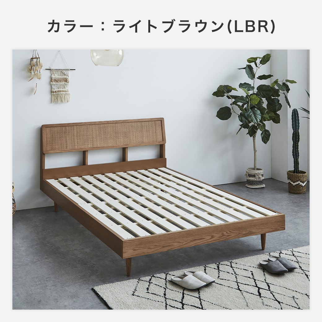 ビレ ラタンベッド すのこベッド ダブル 厚さ20cmポケットコイル