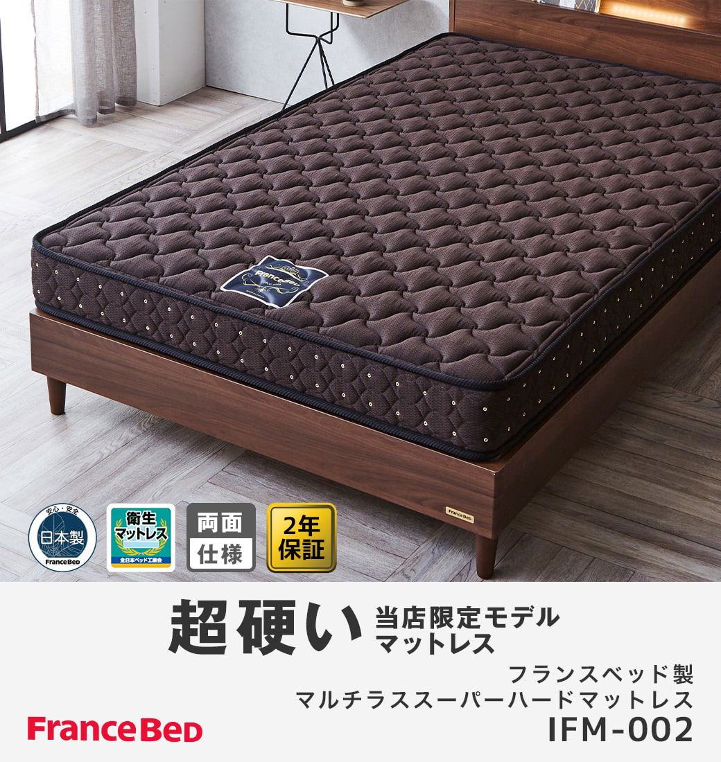 すのこベッド ベッド フランスベッド コンセント 棚付き LED照明 すのこ 日本製 シングル francebed 硬め 超硬い マットレス  ナチュラル | ベッド・マットレス通販専門店 ネルコンシェルジュ neruco