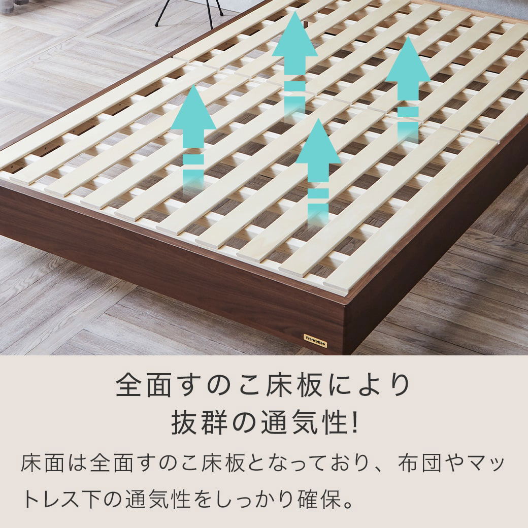 【おがみな送料込み】フランスベットマットレスとすのこベッド すのこベッド ベッド フランスベッド コンセント 棚付き LED照明