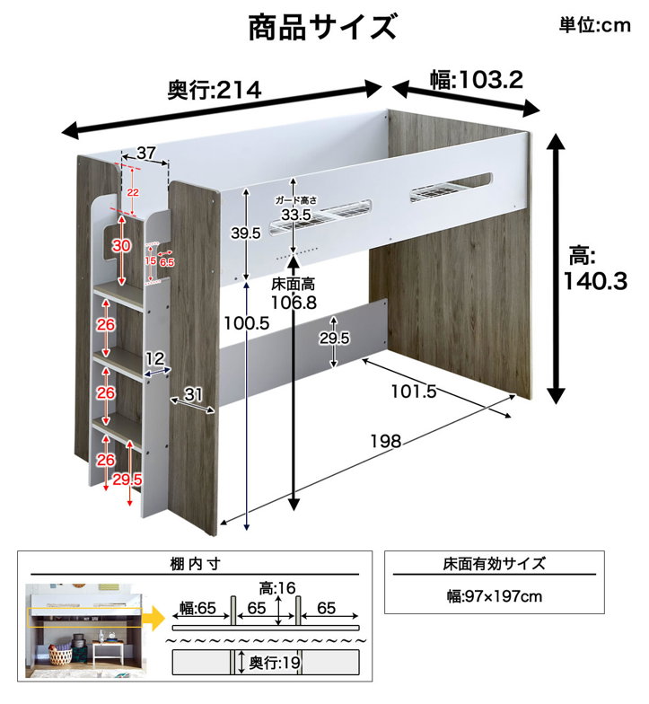 ロフトベッド オーランド シングル 棚付き 高さ140cm ミドルタイプ ハシゴ 木製 ブラウンブラック ホワイトグレー 子供 大人 子供部屋