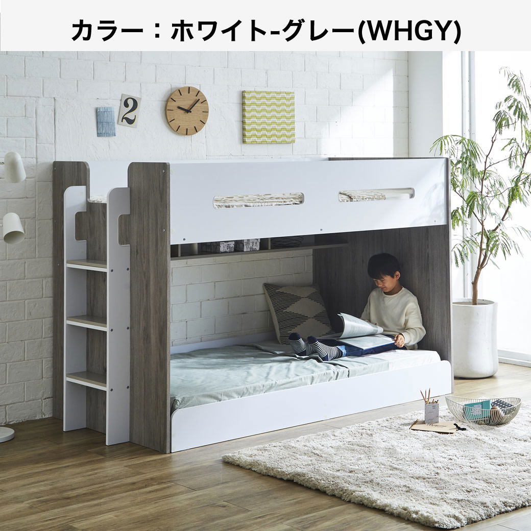 二段ベッド オーランド シングル 棚付き 高さ140cm ミドルタイプ