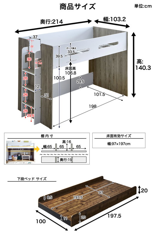 二段ベッド オーランド シングル 棚付き 高さ140cm ミドルタイプ ハシゴ 木製 2段ベッド ブラウンブラック ホワイトグレー 子供 大人 子供部屋