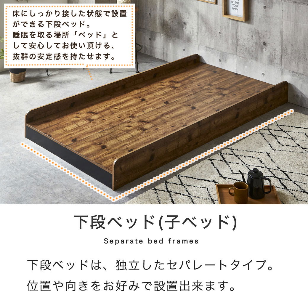 二段ベッド オーランド シングル 棚付き 高さ140cm ミドルタイプ