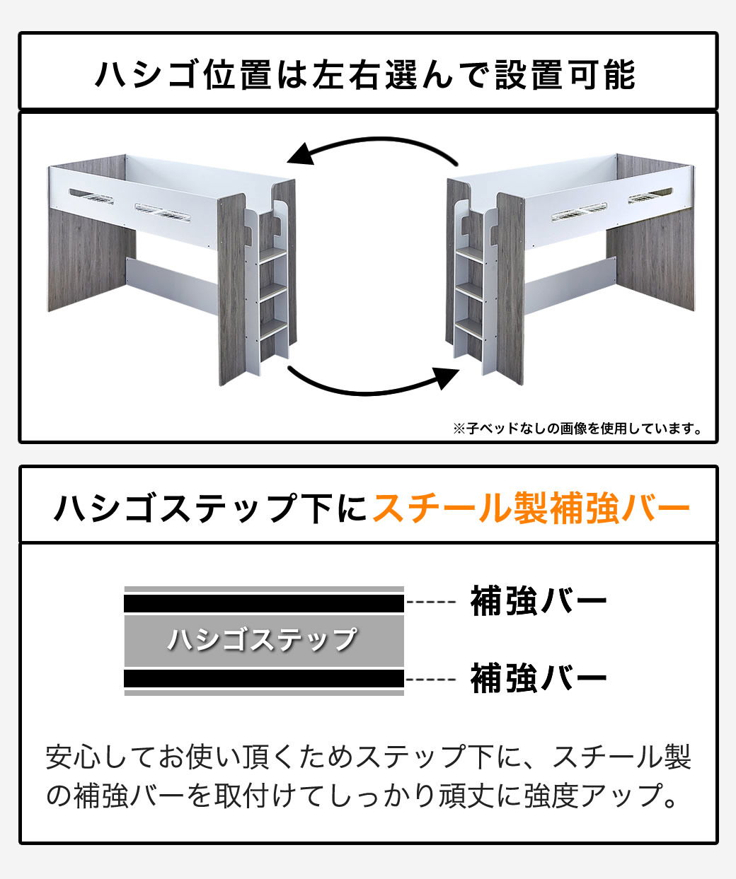 ハシゴステップは補強バー付きしっかり頑丈