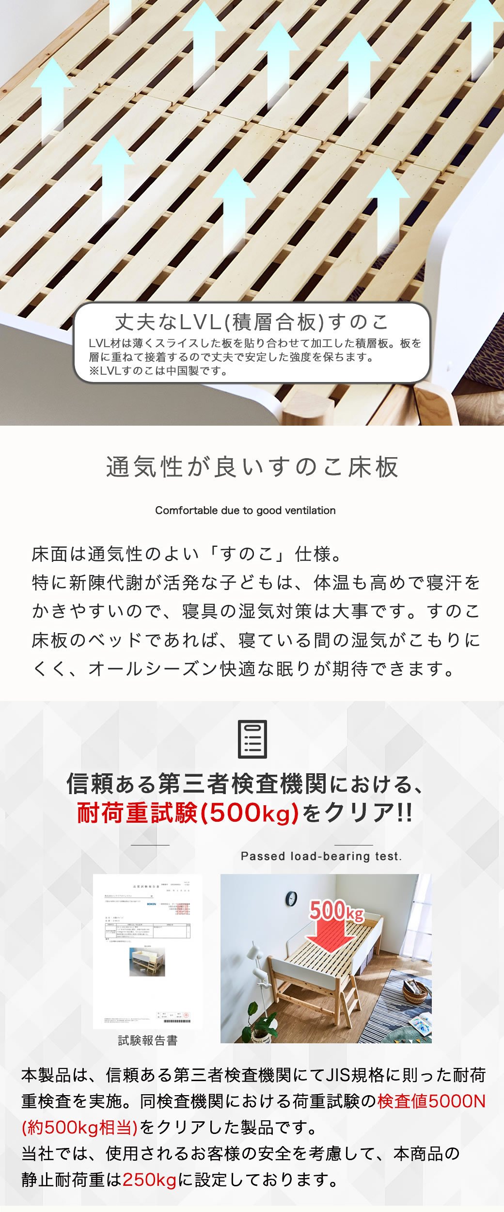 床面は横桟が多くて頑丈なすのこ仕様。
湿気が多い日本では、寝ている間に溜まる寝具の湿気対策は大事。すのこ床板のベッドであれば、隙間から寝ている間の湿気を放出してくれ、オールシーズン快適な眠りが期待できます。