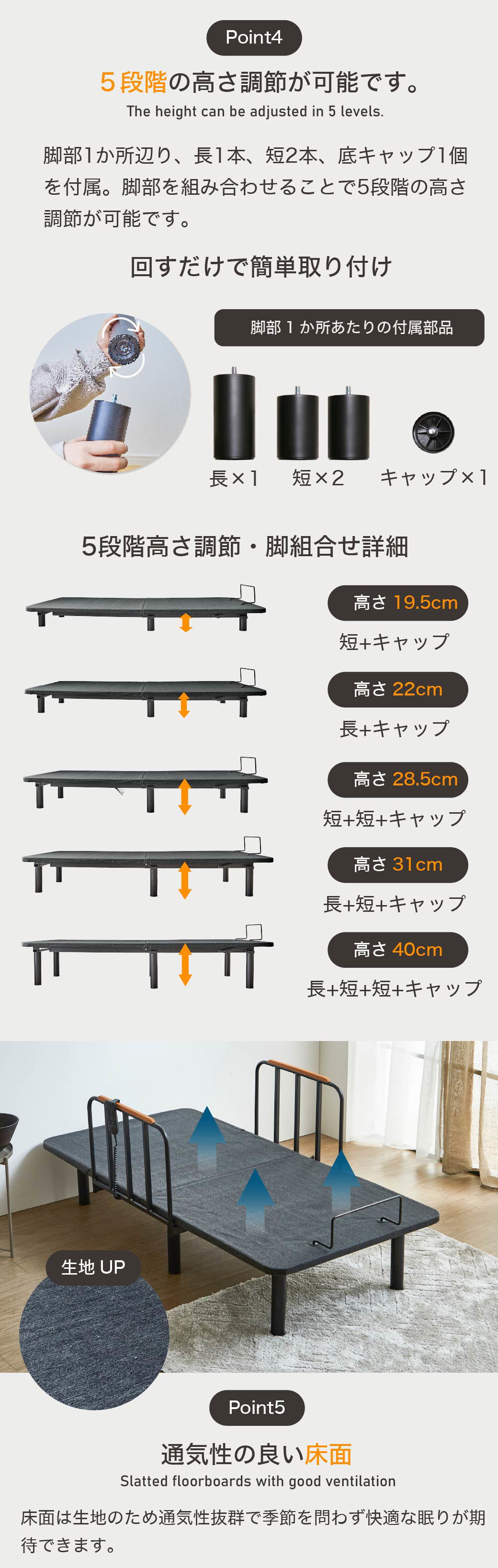 5段階高さ調節可能