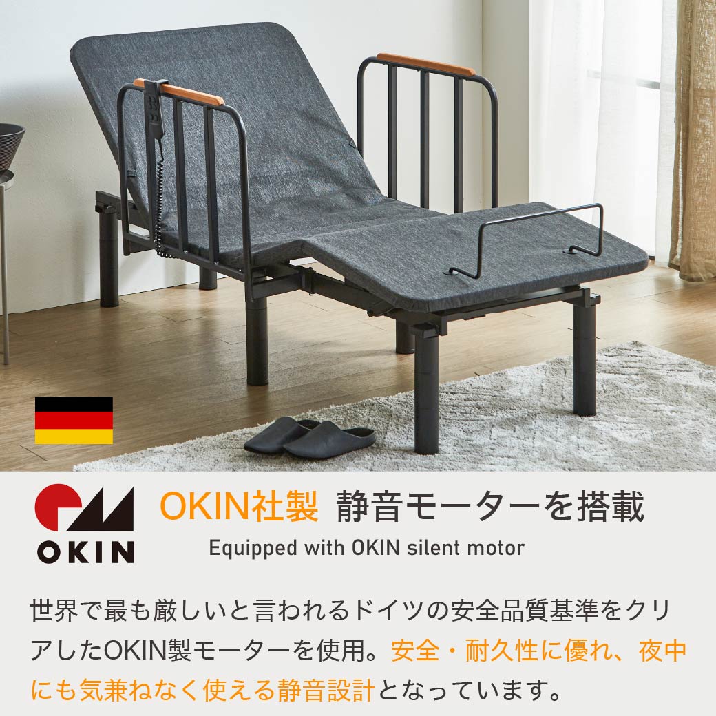 電動ベッド セミシングルサイドガード付き厚さ20cmポケット