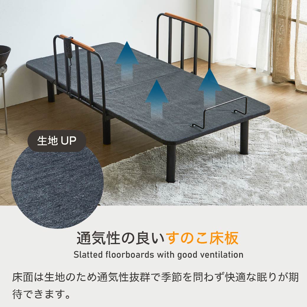N0809 電動ベッド シングルサイズ