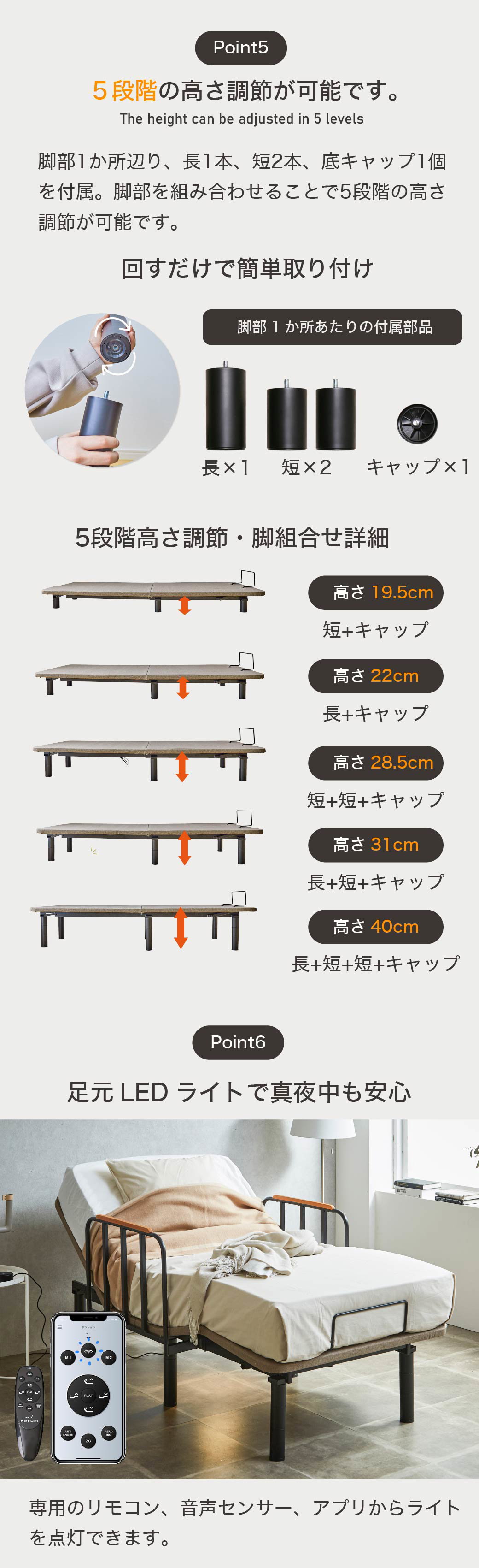 5段階高さ調節可能