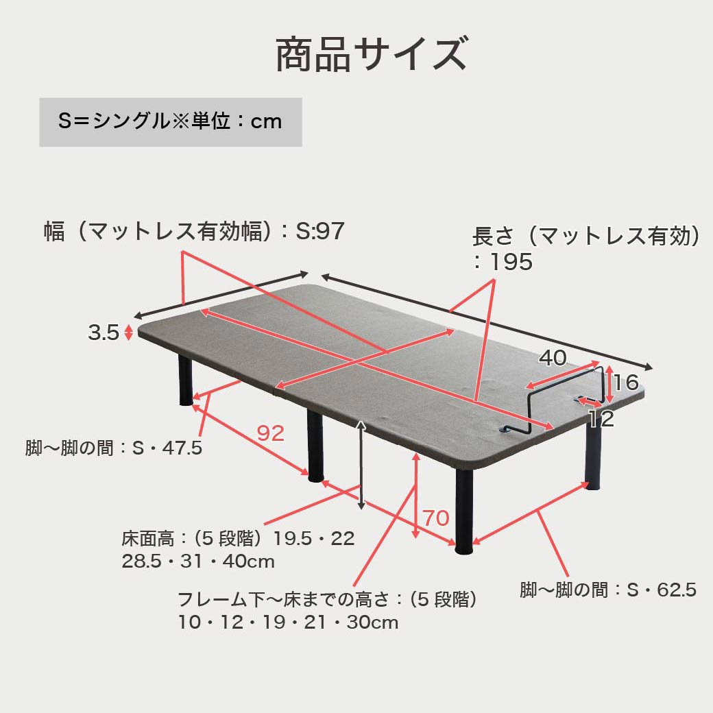 電動リクライニングベッド　スタンダードモデルサイズ詳細