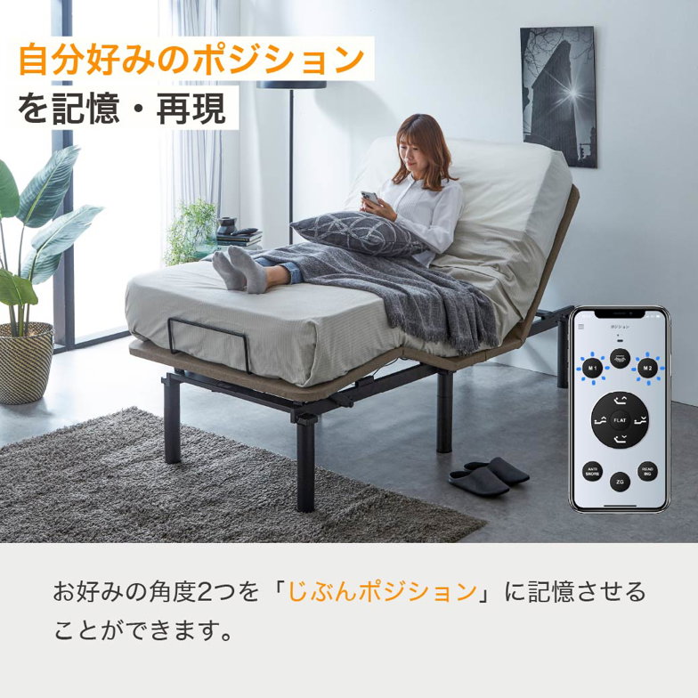 電動ベッド サイドガード付 20cm厚マットレス付き シングル 2モーター スタンダードモデル  nerum  スマホ対応 アプリ対応 静音