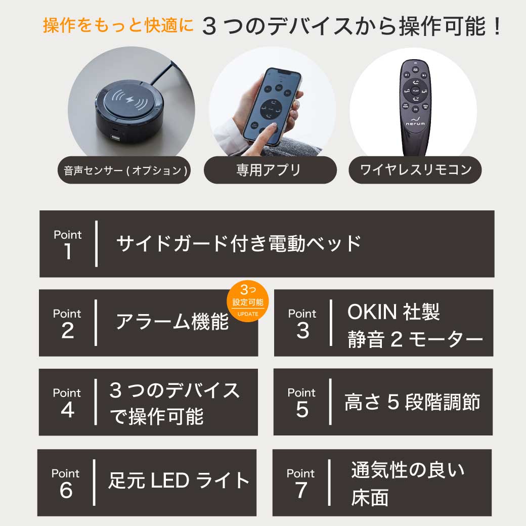 電動ベッド サイドガード付 20cm厚マットレス・睡眠センサー付き 電動ベッド サイドガード付 20cm厚マットレス・睡眠センサー付き