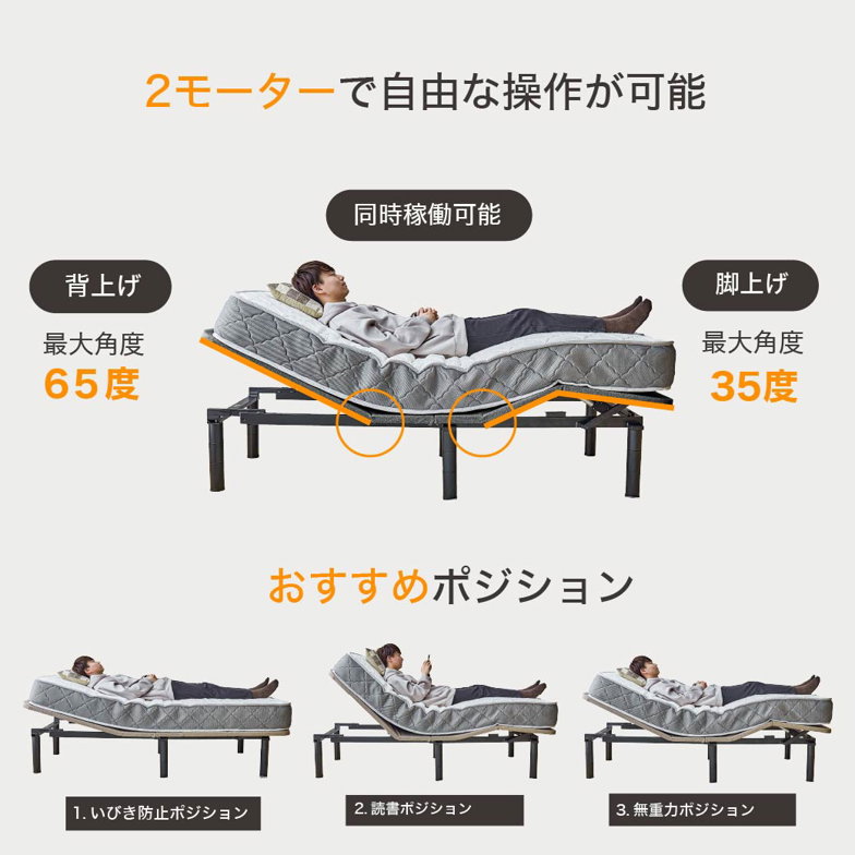 電動ベッド サイドガード付 20cm厚マットレス 音声センサー 睡眠センサー付き シングル 2モーター スタンダードモデル nerum 