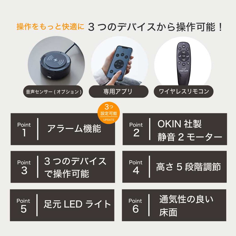 電動ベッド  20cm厚マットレス 睡眠センサー付き シングル 2モーター スタンダードモデル nerum  睡眠センサー スマホ対応 アプリ対応