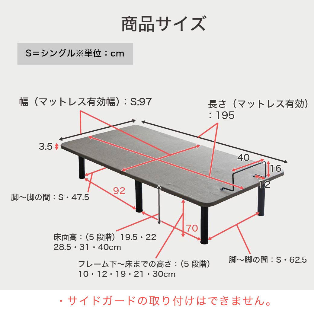 電動リクライニングベッド　スタンダードモデルサイズ詳細