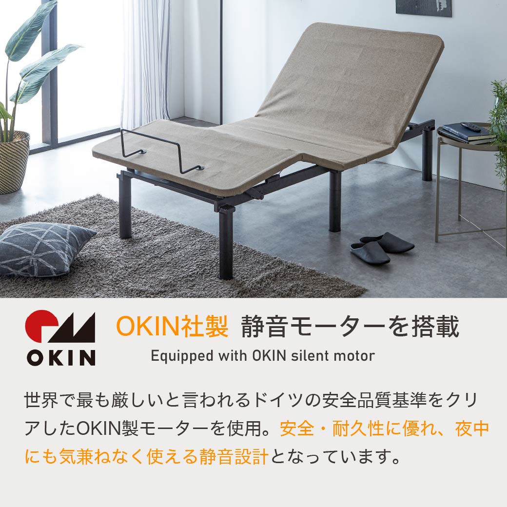 電動ベッド 20cm厚マットレス 睡眠センサーー付き シングル 2
