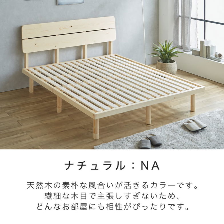 バノンプラス すのこベッド クイーン ベッド単品のみ 木製 耐荷重350kg 組立簡単 棚付き コンセント 高さ4段階