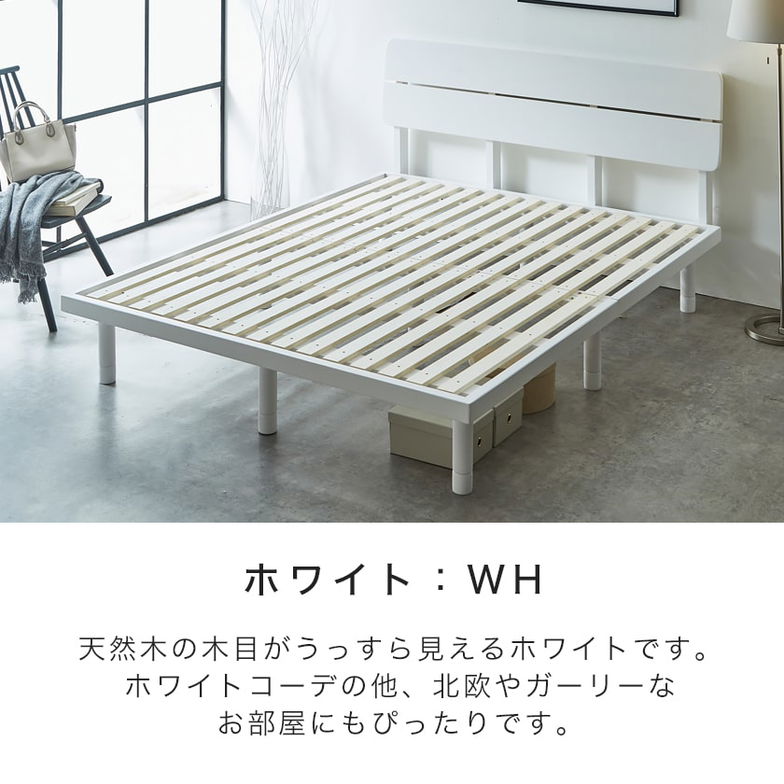 バノンプラス すのこベッド クイーン ベッド単品のみ 木製 耐荷重350kg 組立簡単 棚付き コンセント 高さ4段階