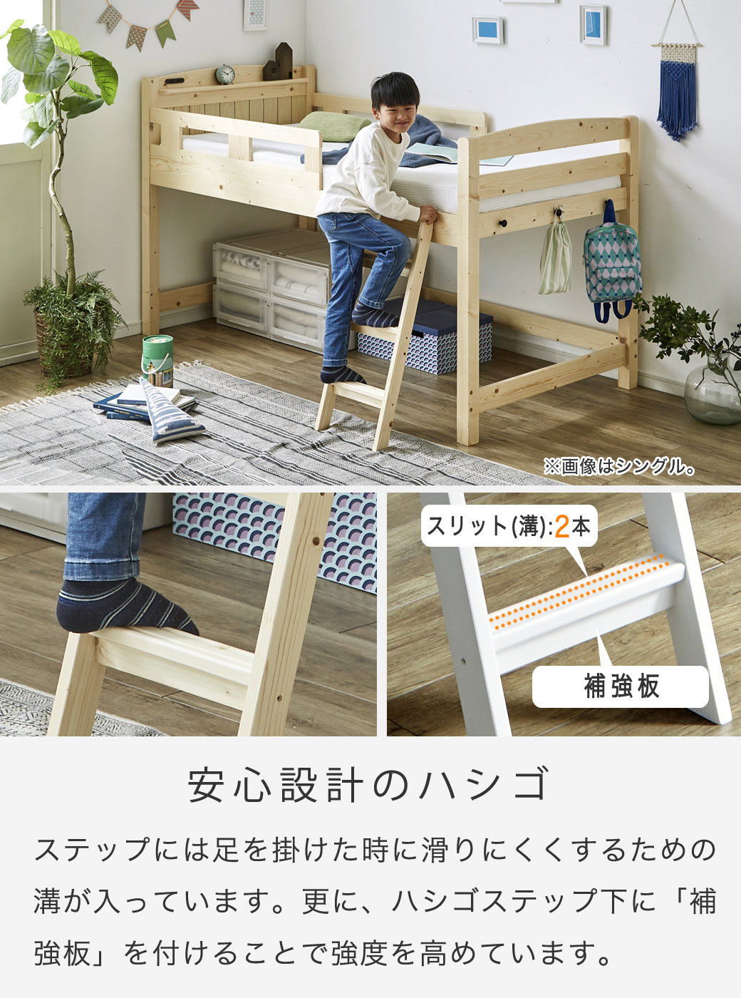 ラルーチェ ロフトベッド ロータイプ シングル 天然木パイン材 棚付き