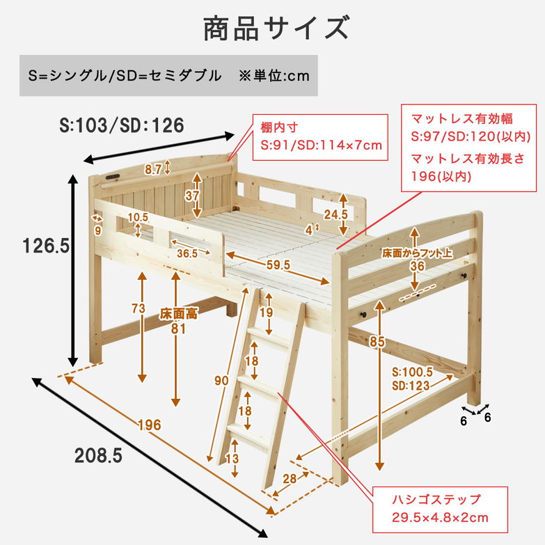 ラルーチェ ロフトベッド ロータイプ シングル 天然木パイン材 棚付き コンセント すのこ 頑丈設計 耐荷重350kg ベッドフレーム