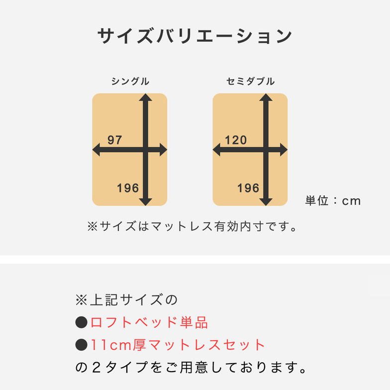 ラルーチェ ロフトベッド ロータイプ シングル 天然木パイン材 棚付き コンセント すのこ 頑丈設計 耐荷重350kg ベッドフレーム