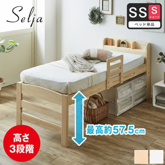 棚付きベッド（宮付き） セミシングル| ベッド・マットレス通販専門店 