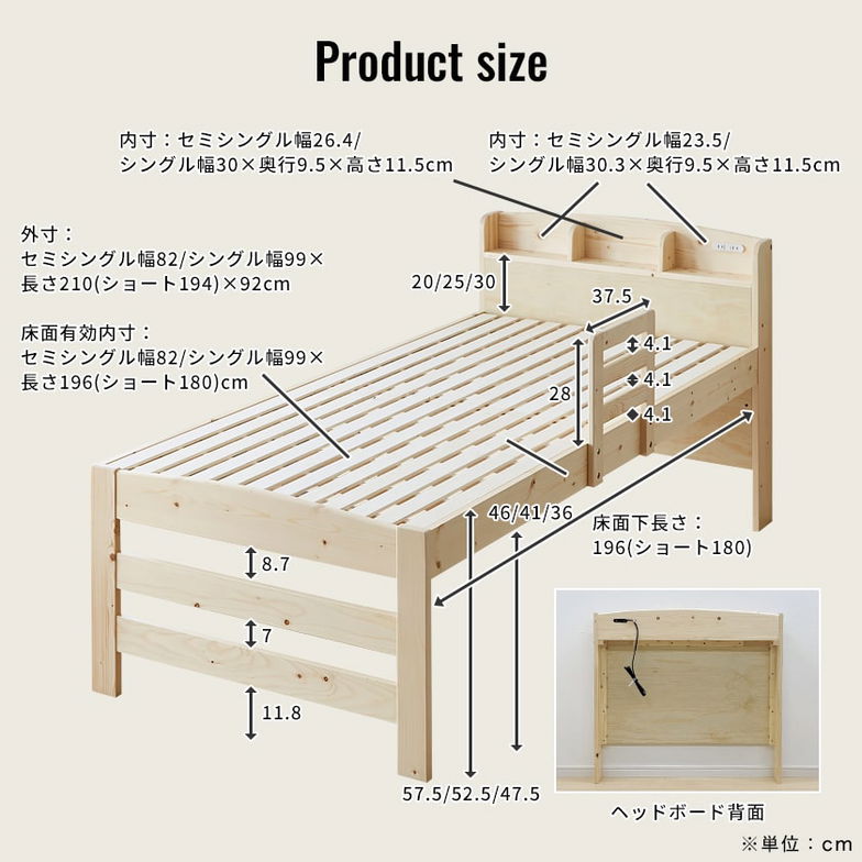 セリヤ すのこベッド ハイタイプ セミシングルショート フレームのみ 木製 棚付き 高さ調節可能 サイドガード付き コンセント