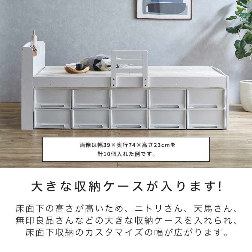 セリヤ すのこベッド ハイタイプ セミシングルショート フレームのみ