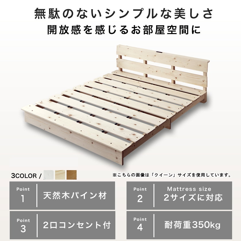 ステージトップベッド 棚、コンセント付き ダブル ローベッド 天然木