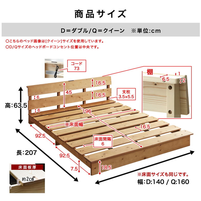 ステージトップベッド 棚、コンセント付き ダブル ローベッド  天然木 北欧パイン材 フロアベッド すのこベッド 省スペース ステージベッド