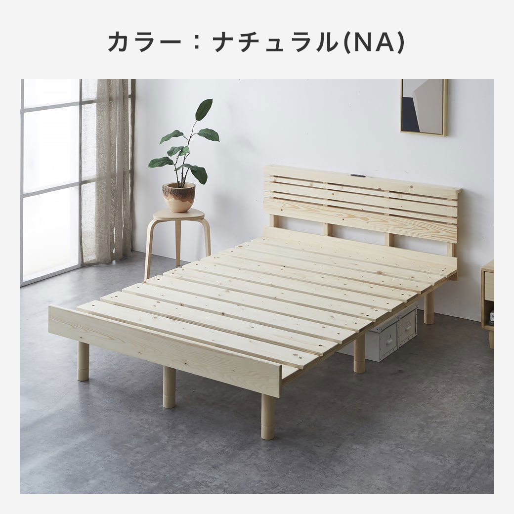 マーヴィン すのこベッド 棚コンセント付き ローベッド ダブル