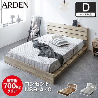 ダブルベッド| ベッド・マットレス通販専門店 ネルコンシェルジュ neruco