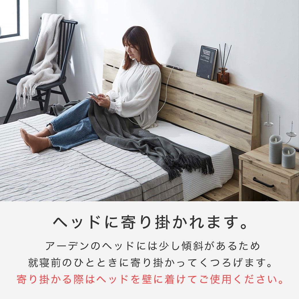 アーデン ステージベッド ローベッド 棚コンセント付き USB-A&C