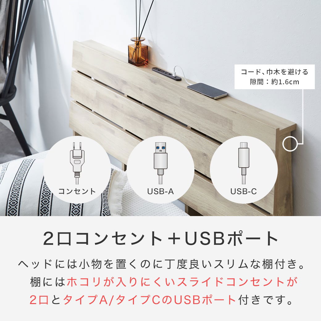 アーデン ステージベッド ローベッド 棚コンセント付き USB-A&C アーデン ステージベッド ローベッド 棚コンセント付き USB-A&C