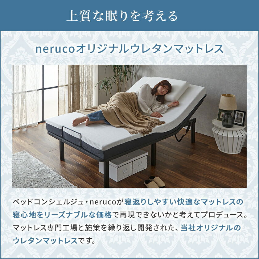 電動ベッド用マットレス シングル ウレタンマットレス 介護 電動ベッド用マットレス シングル ウレタンマットレス 介護