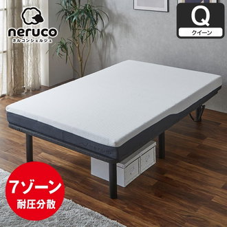 マットレス クイーンサイズ| ベッド・マットレス通販専門店 ネル 