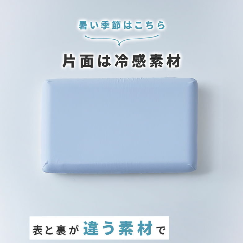 低反発枕 ・冷感カバー付き 70cm幅枕 ひろびろ枕 ウレタン オールシーズン 冷感枕   枕 ウレタン枕