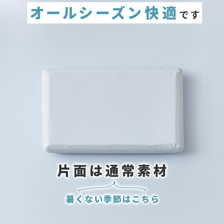 低反発枕 ・冷感カバー付き 70cm幅枕 ひろびろ枕 ウレタン オールシーズン 冷感枕   枕 ウレタン枕